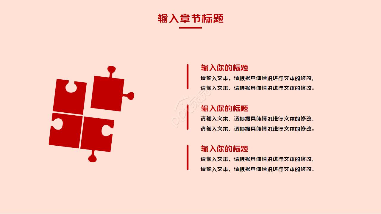 古代中国风格PPT模板