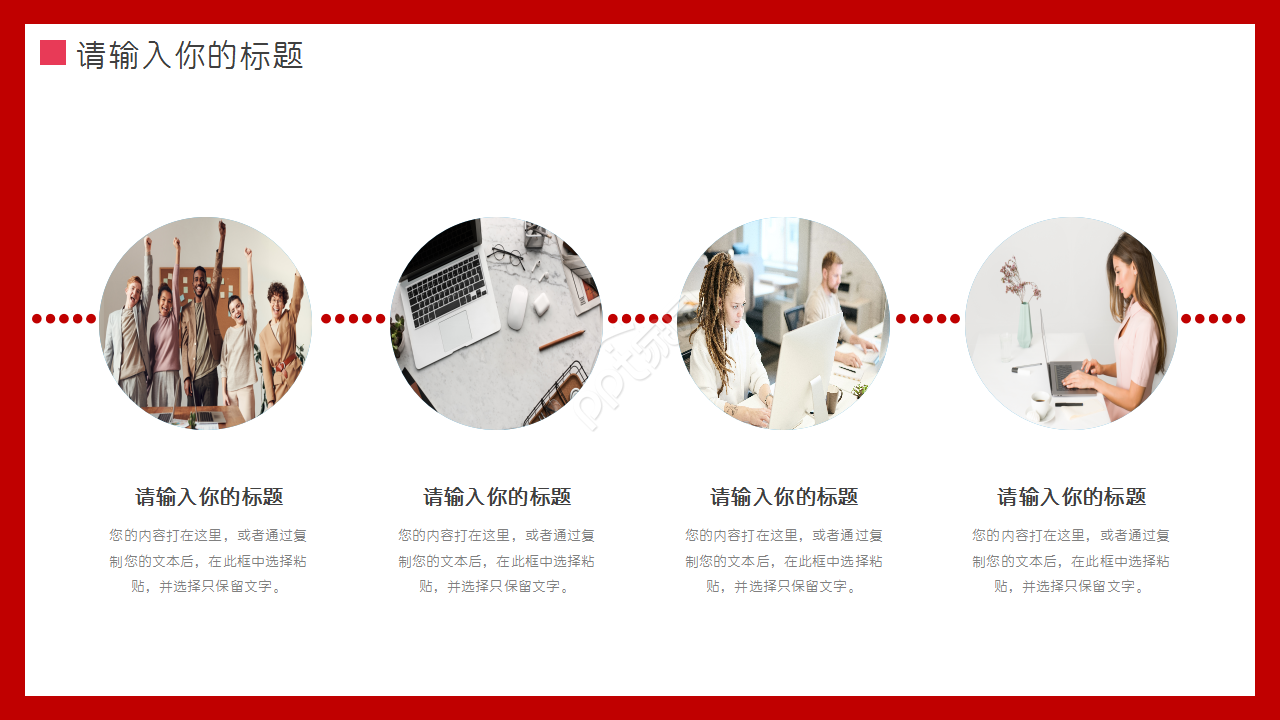 先进企业介绍ppt模板