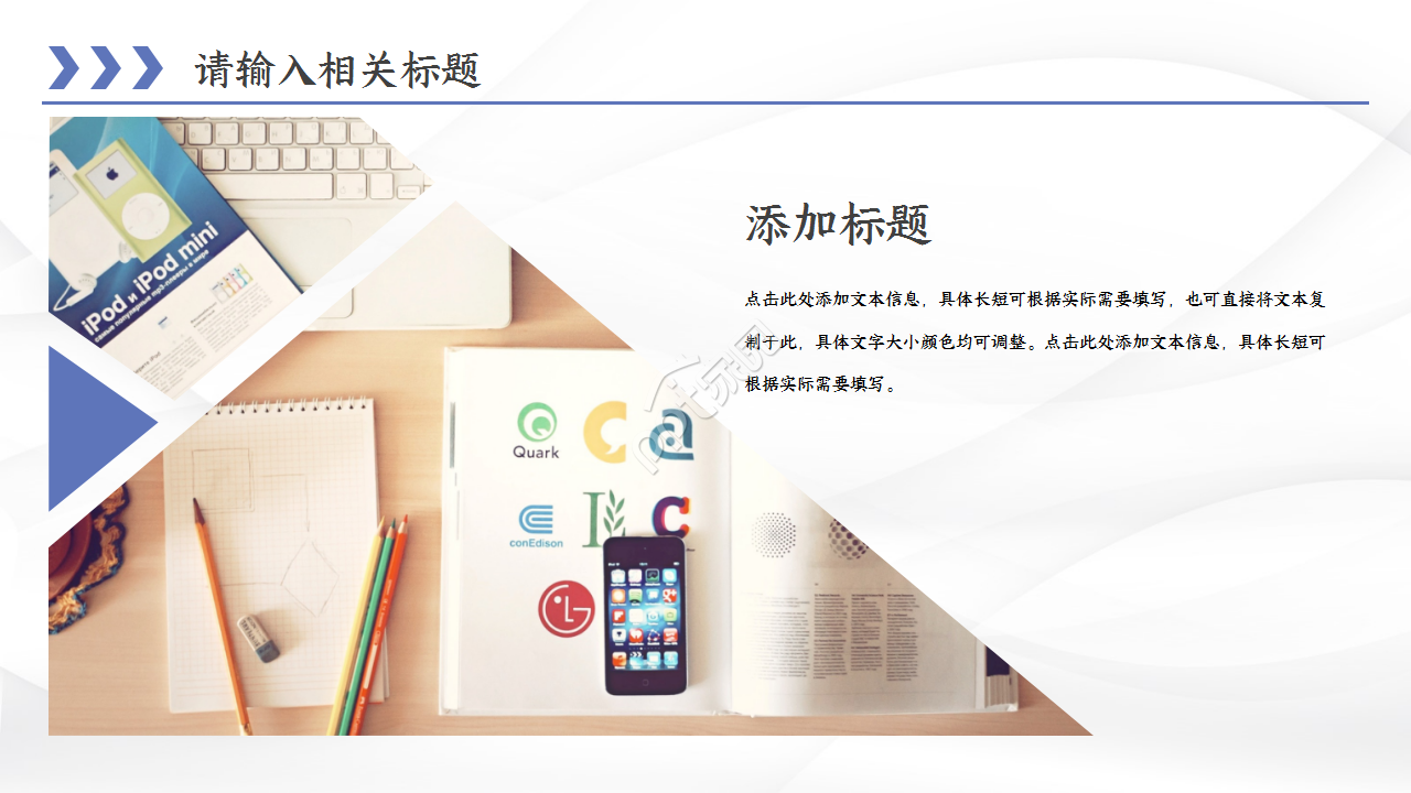 服务业财务报表PPT模板