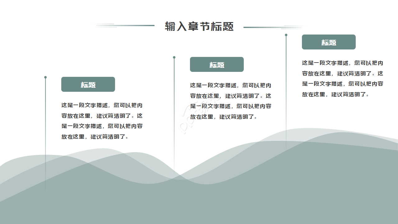 古典中国风水墨画清明节PPT模板