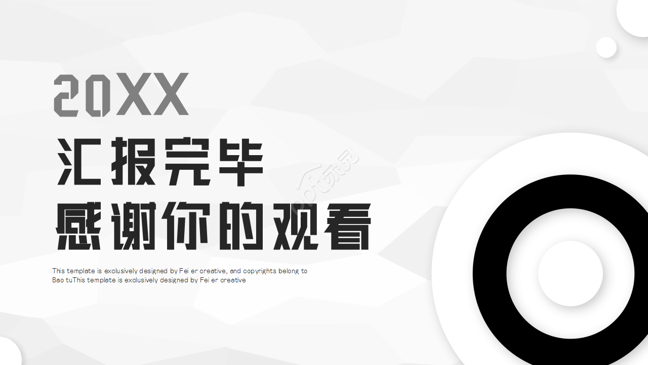 企业环保政策培训ppt模板