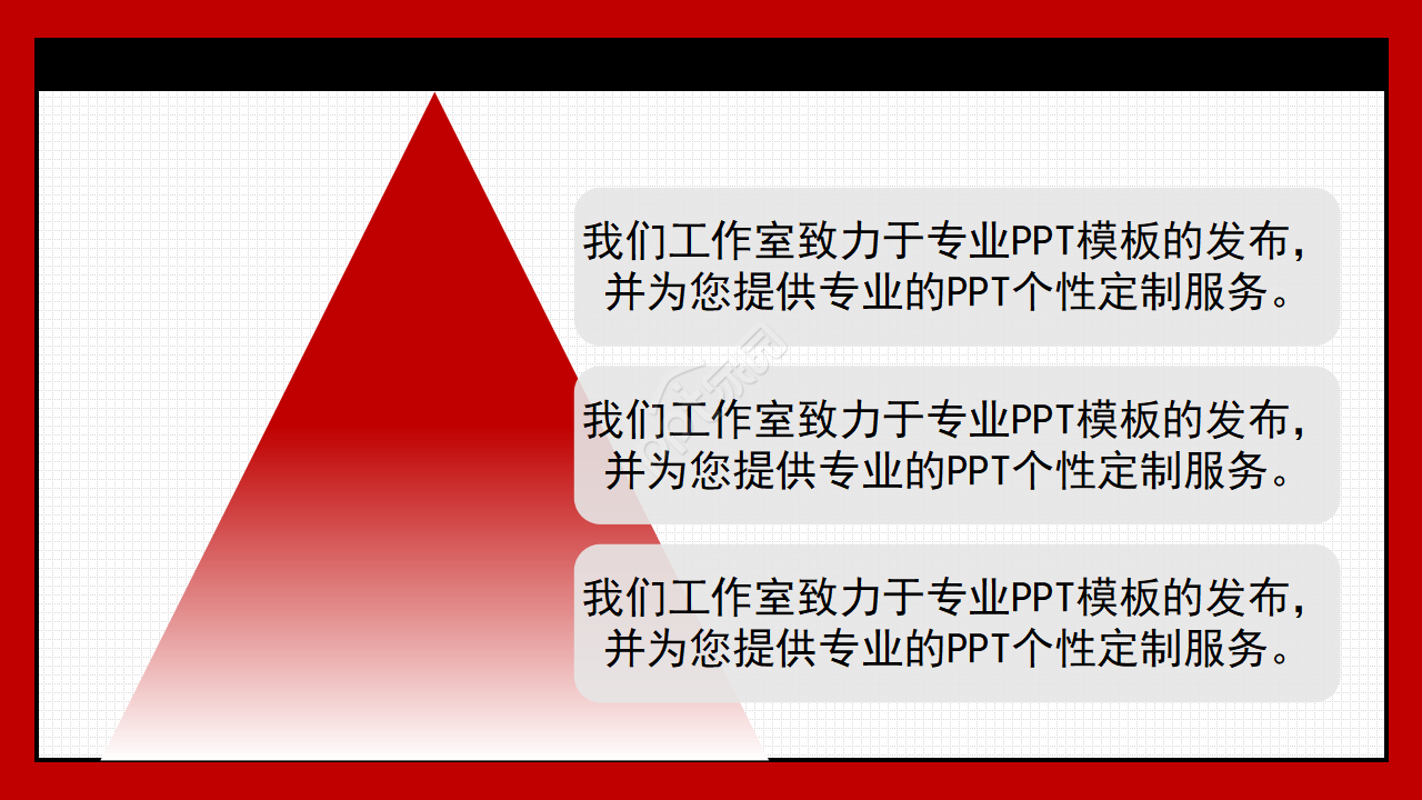 爱心公益慈善活动ppt模板