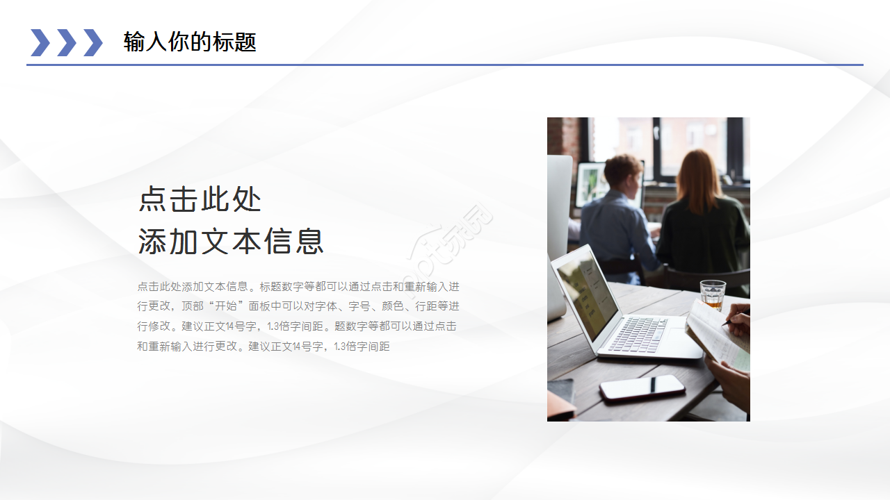 蓝色水彩商务简洁ppt模板