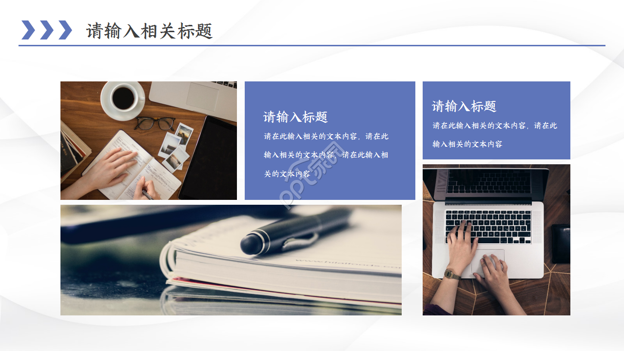 服务业财务报表PPT模板