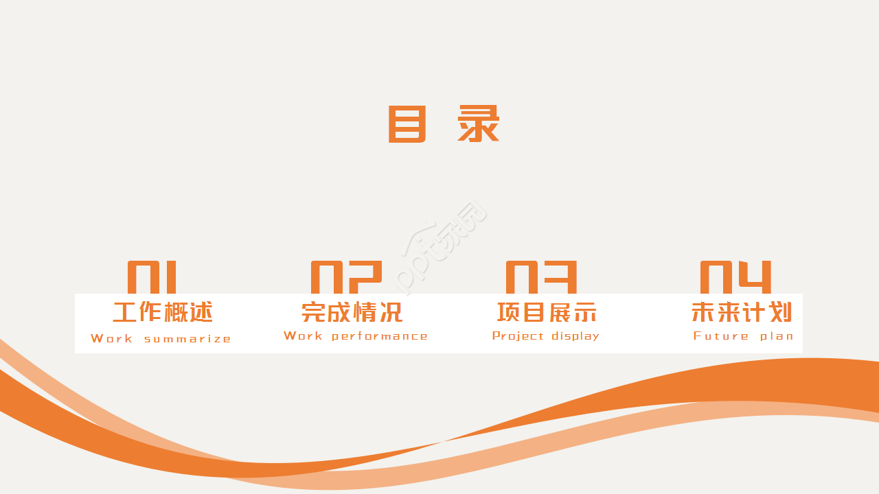 古典水墨风格工作总结ppt模板