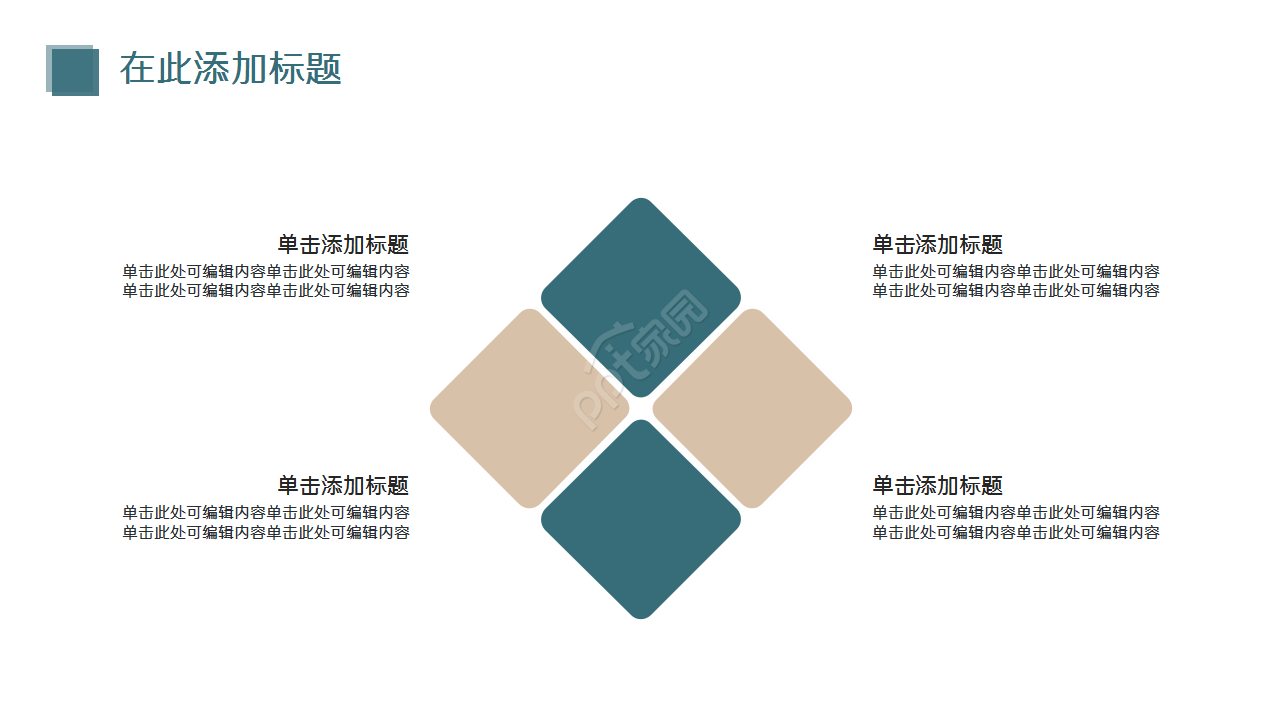 公司招聘校园宣讲ppt模板