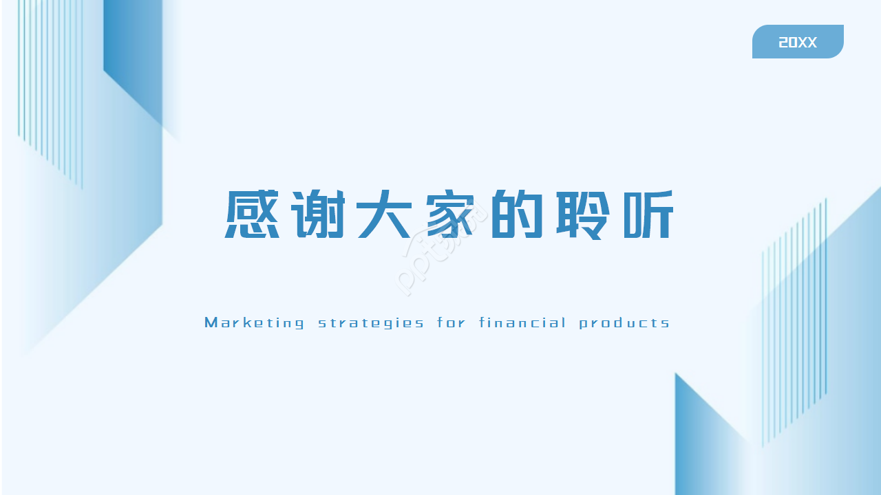 公司内部技术分享会ppt模板