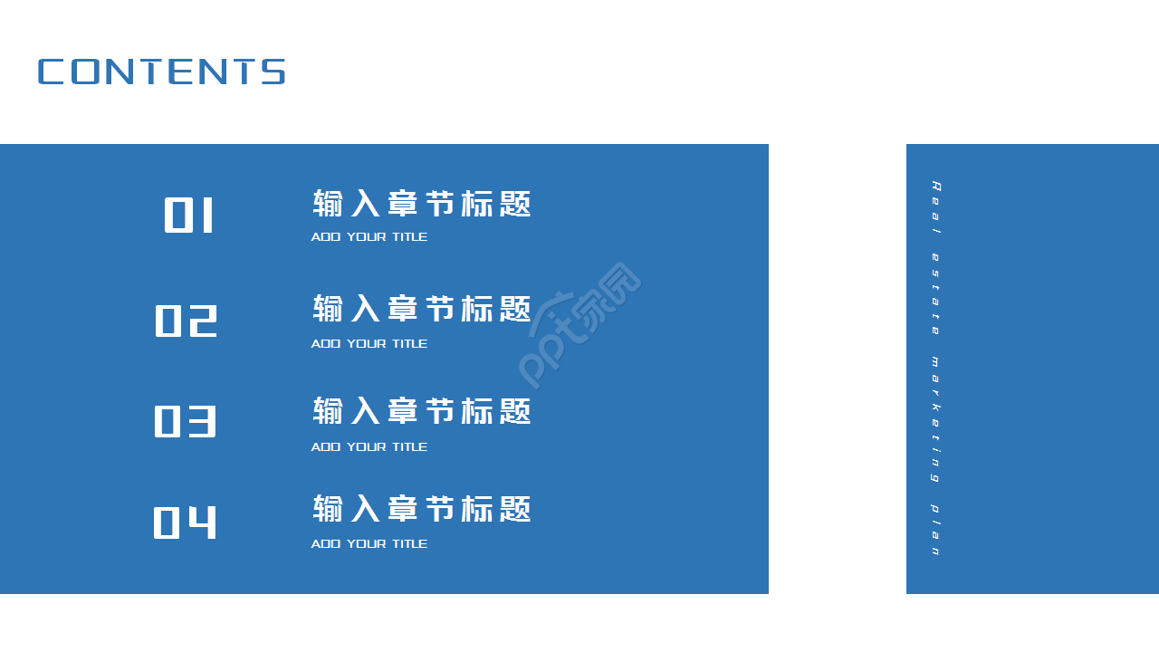 时尚现代科技风互联网安全PPT模板