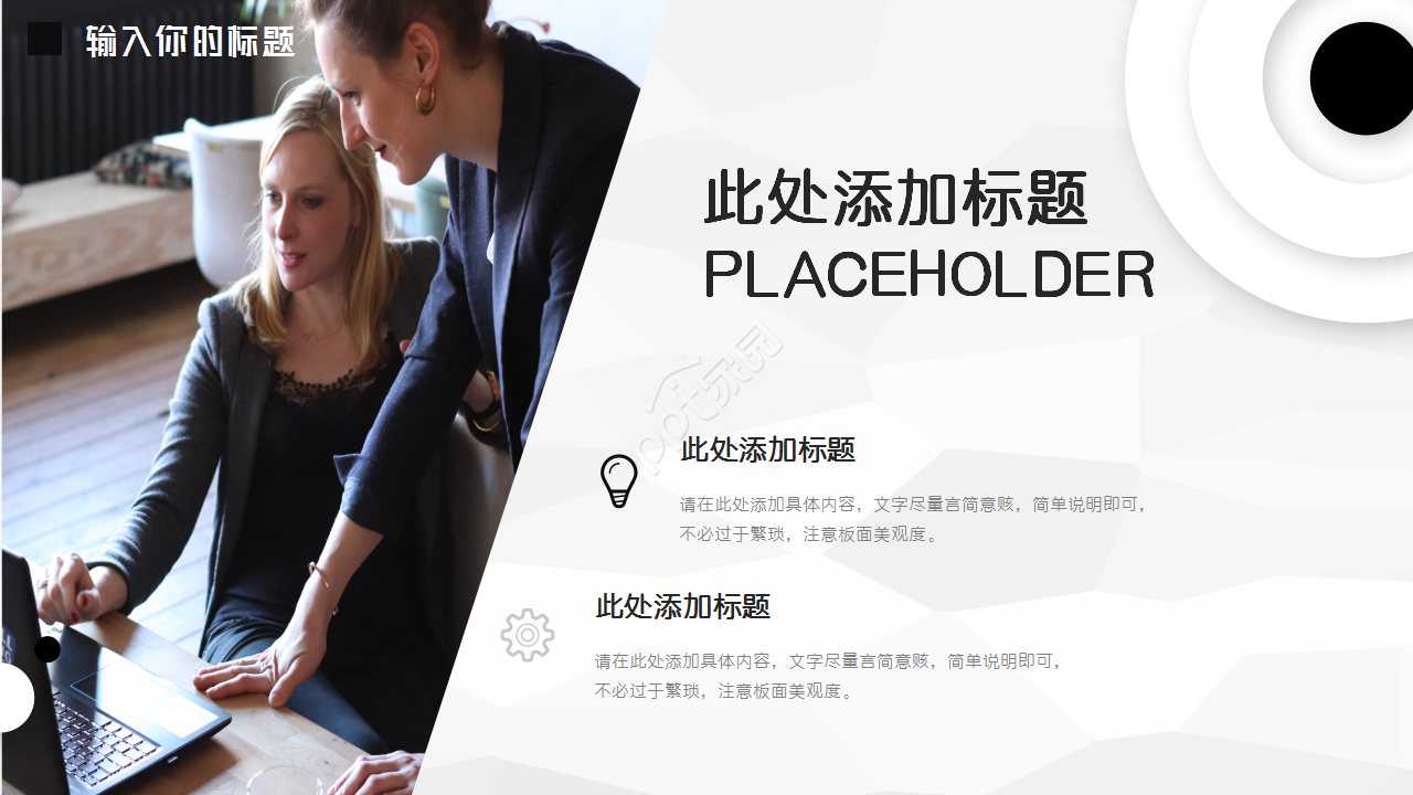 企业环保政策培训ppt模板