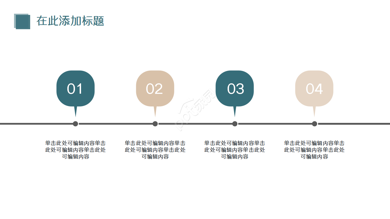 公司招聘校园宣讲ppt模板