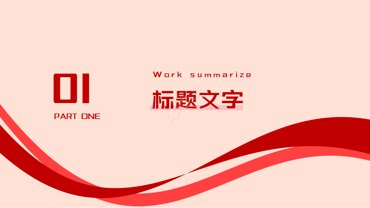 古代中国风格PPT模板