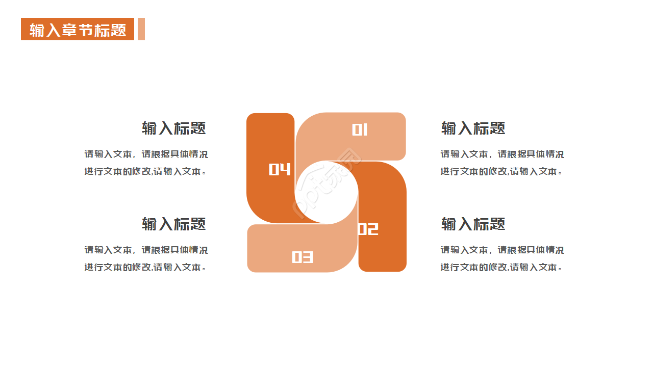 弘扬经典中国风ppt模板