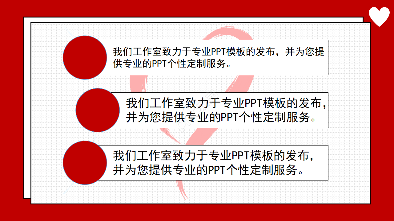 爱心公益慈善活动ppt模板