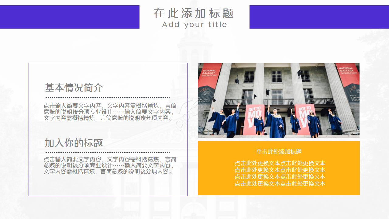 高校学术研讨会ppt模板
