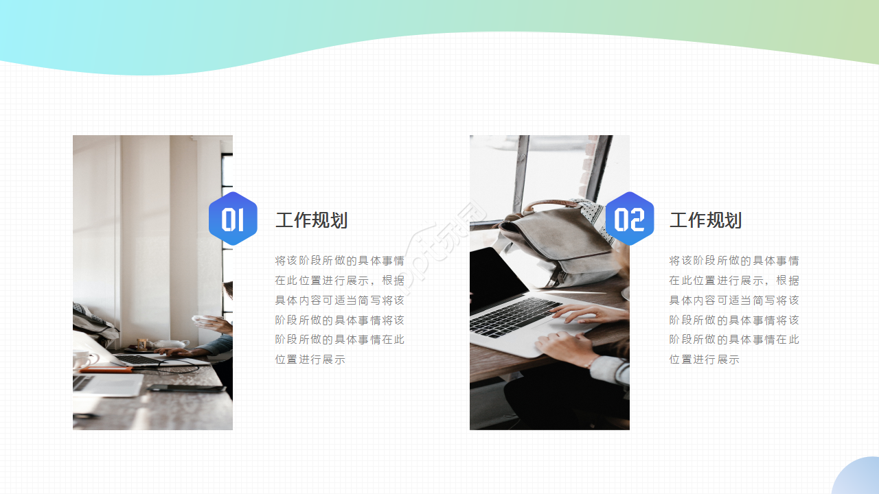 物业晋升述职报告ppt模板