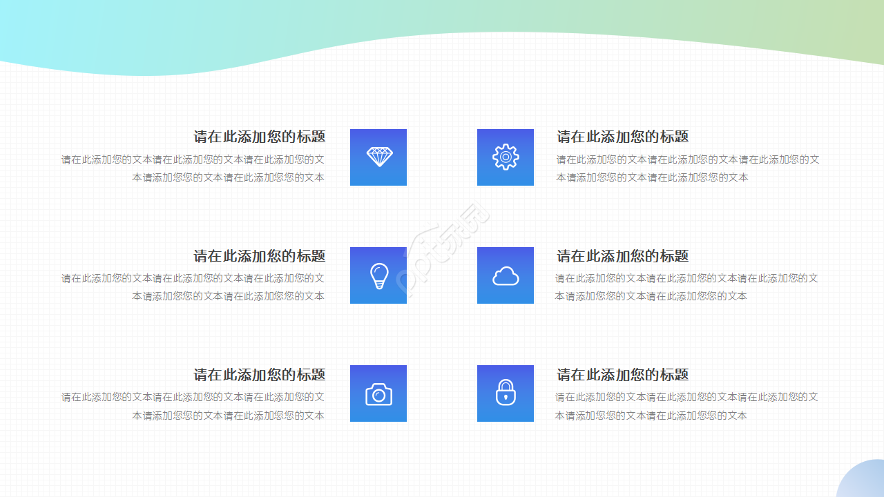 物业晋升述职报告ppt模板