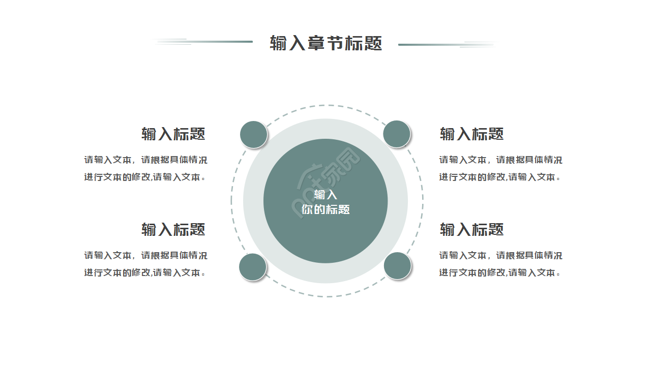 古典中国风水墨画清明节PPT模板