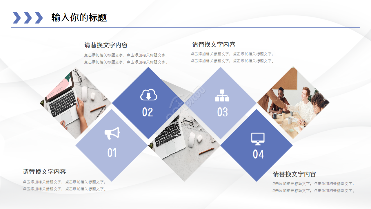 蓝色水彩商务简洁ppt模板