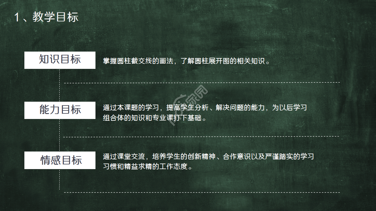 大学教学主题PPT模板