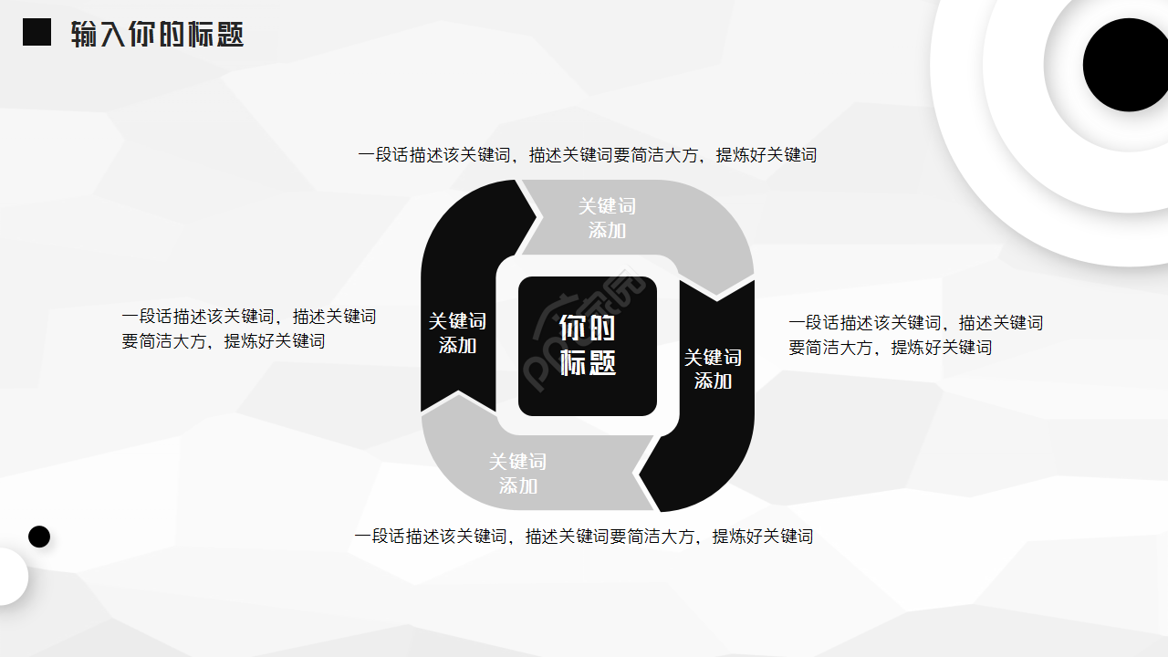 企业环保政策培训ppt模板