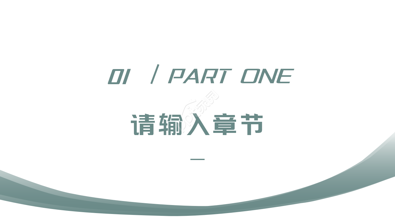 古典中国风水墨画清明节PPT模板