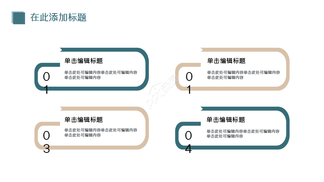 公司招聘校园宣讲ppt模板