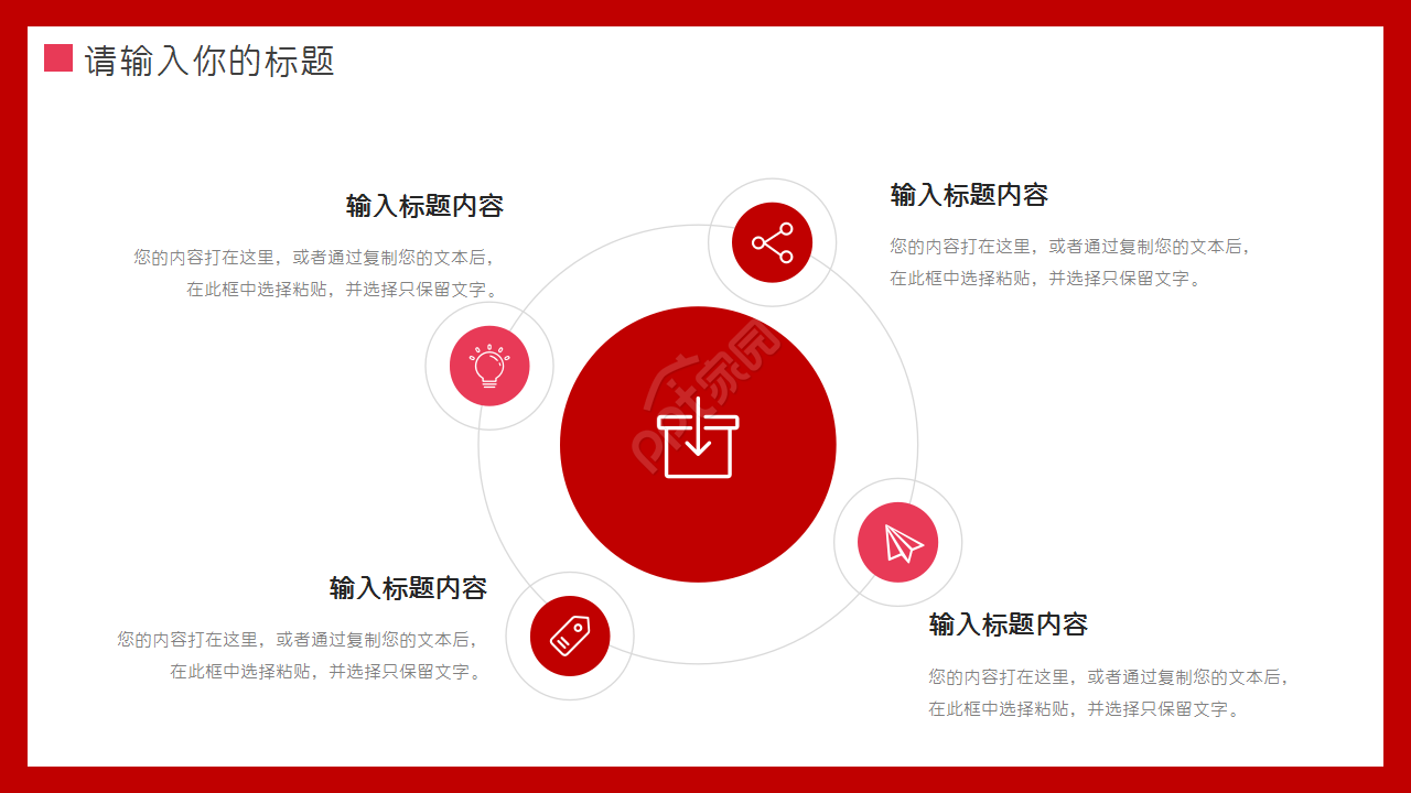 先进企业介绍ppt模板