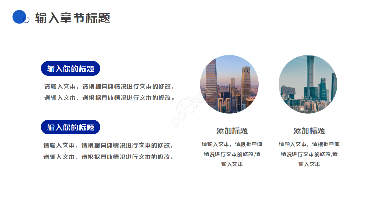公安系统工作汇报通用ppt模板