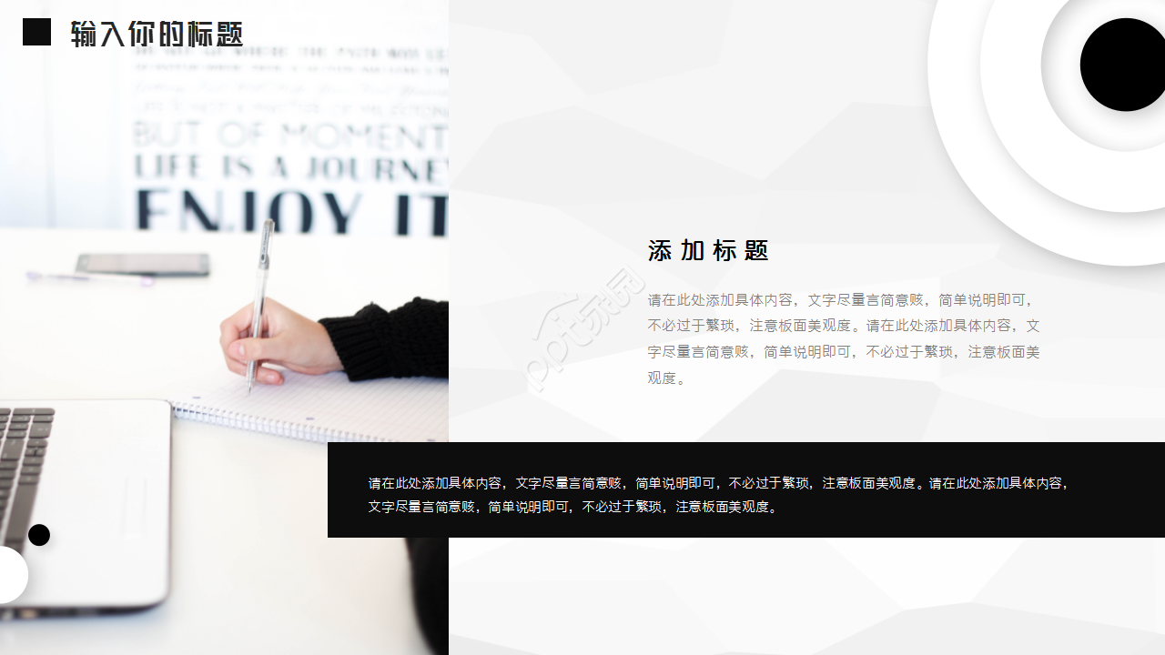 企业环保政策培训ppt模板