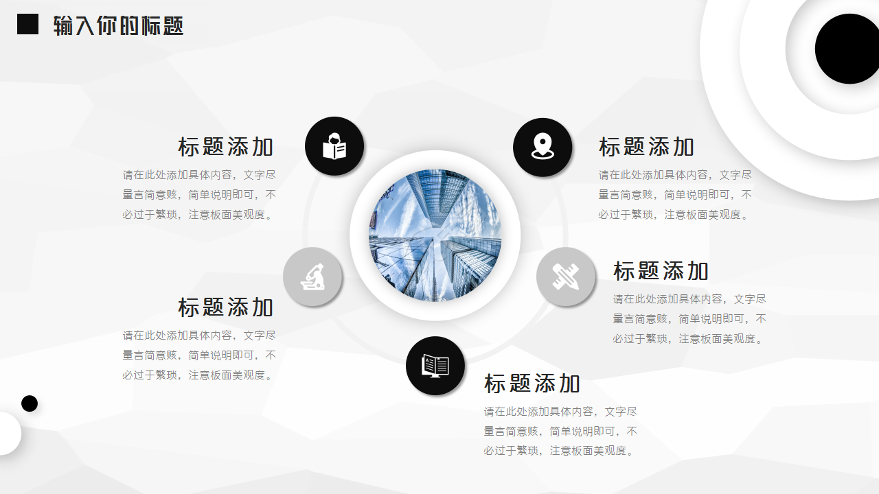 企业环保政策培训ppt模板