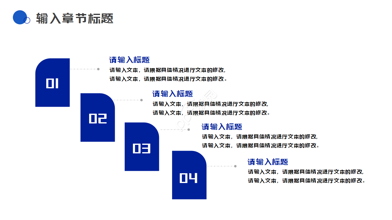 公安系统工作汇报通用ppt模板