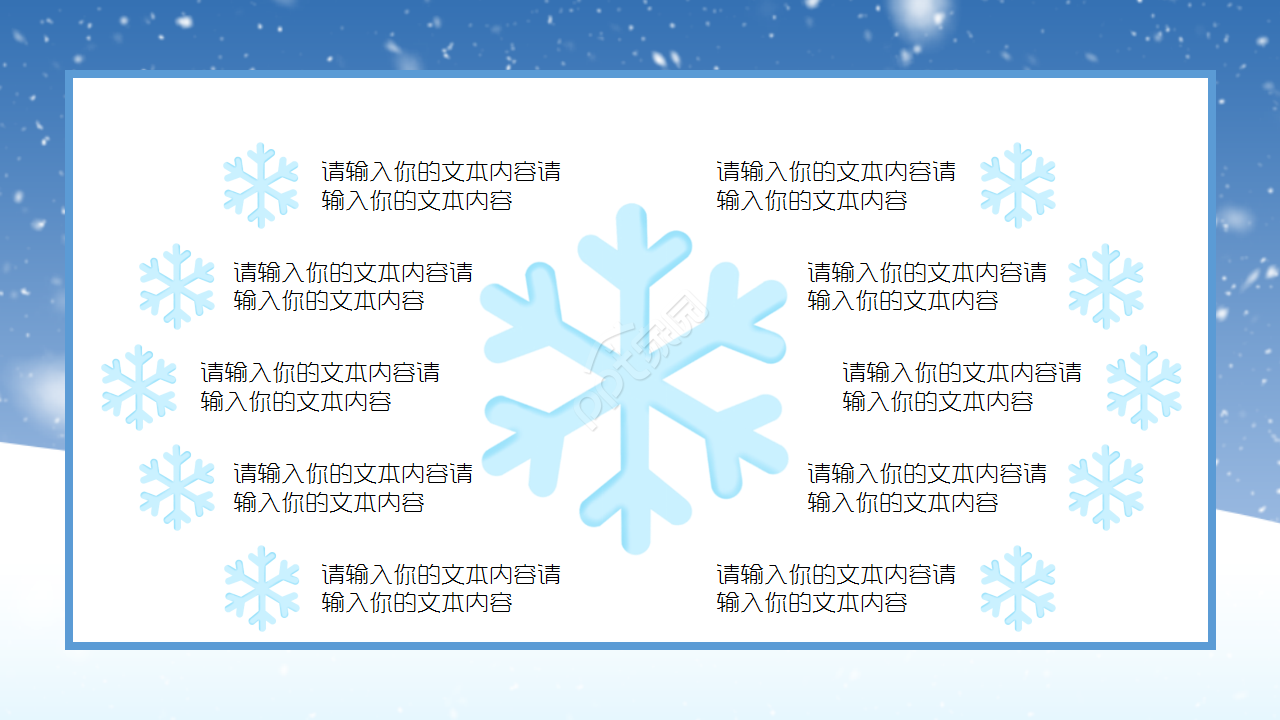 冬天雪花背景PPT模板