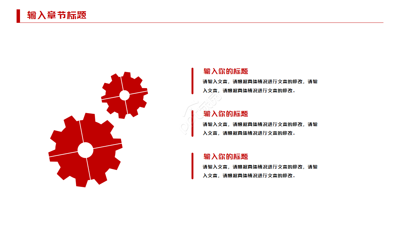 公安英雄模范ppt模板