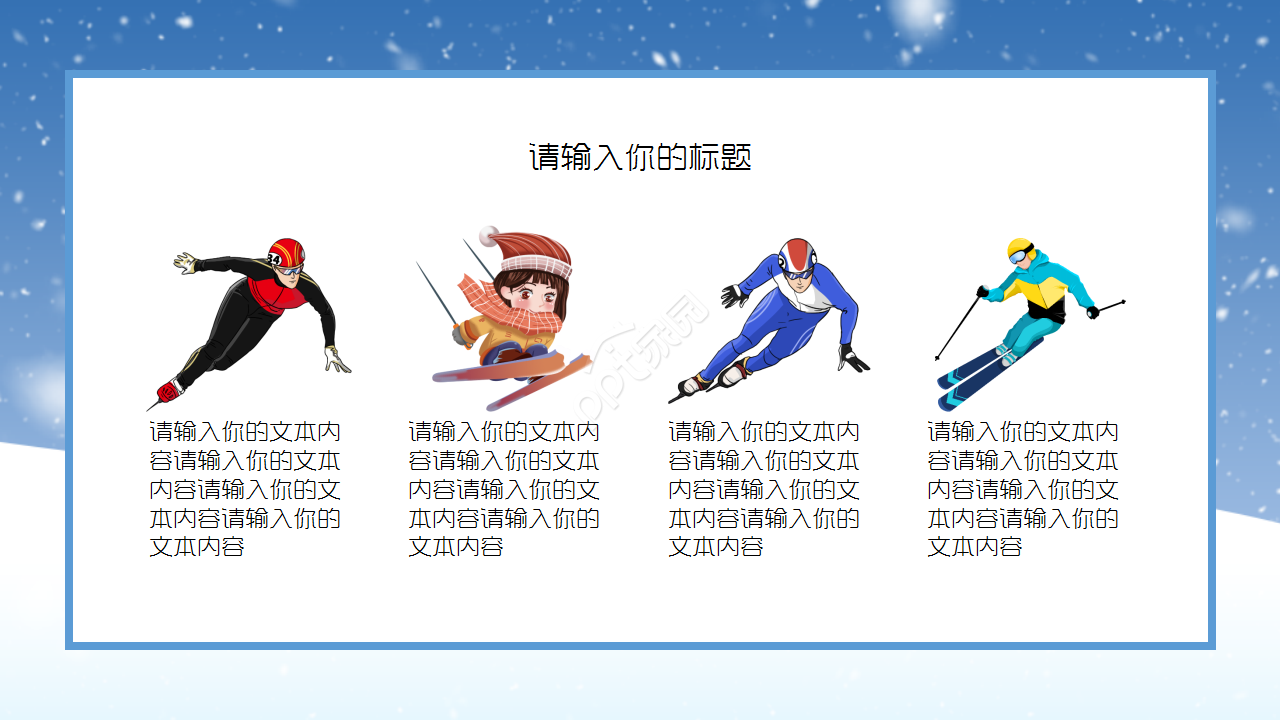 冬天雪花背景PPT模板