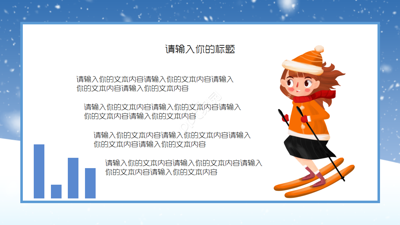 冬天雪花背景PPT模板