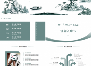 古典中国风水墨画清明节PPT模板下载推荐