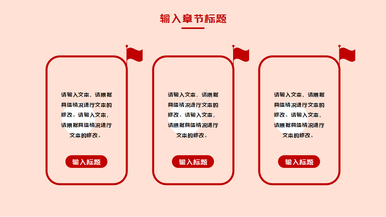 古代中国风格PPT模板