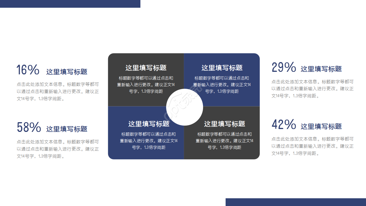 几何风蓝色企业介绍ppt模板
