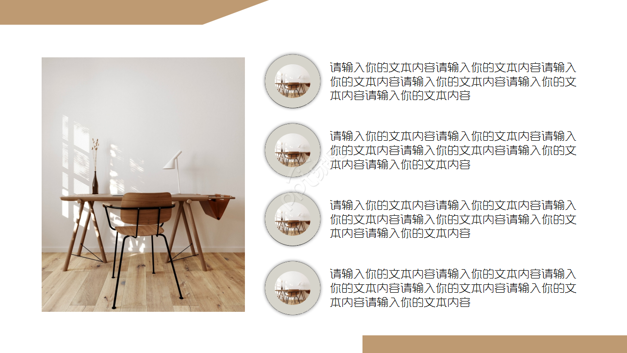 淡雅商务PPT模板