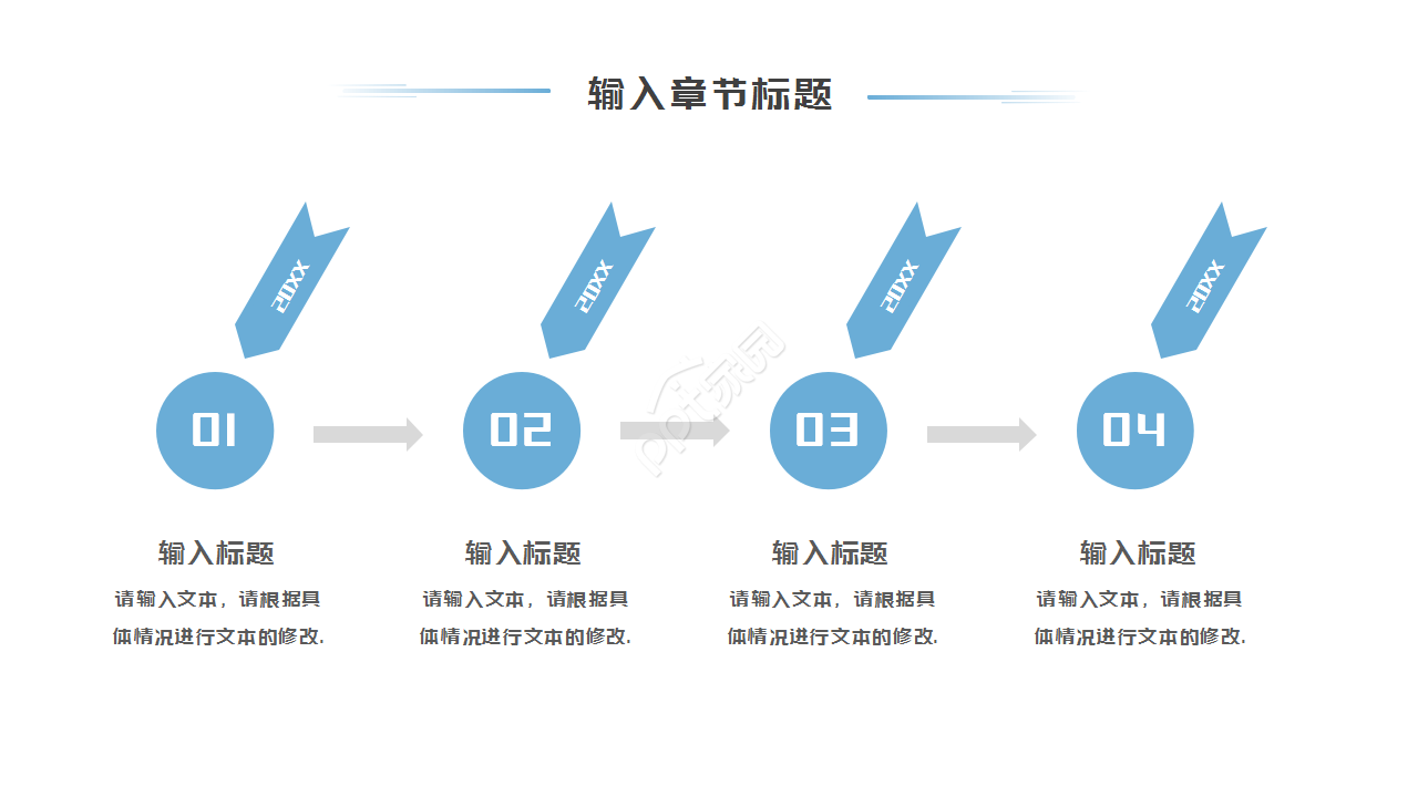 公司内部技术分享会ppt模板