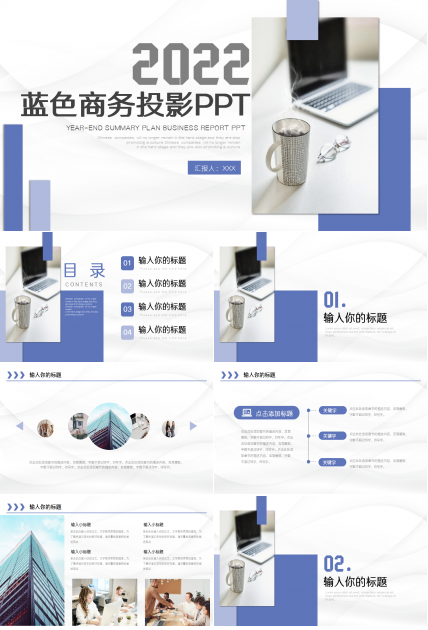 蓝色水彩商务简洁ppt模板