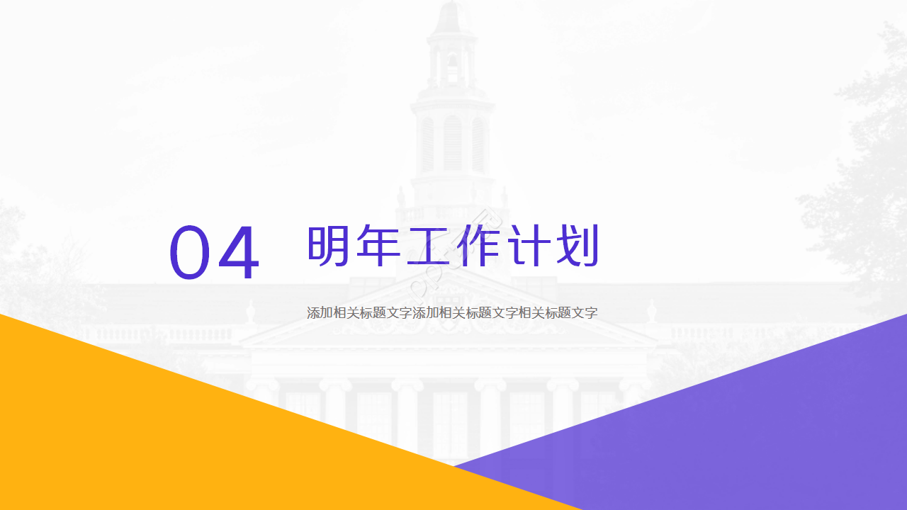 高校学术研讨会ppt模板