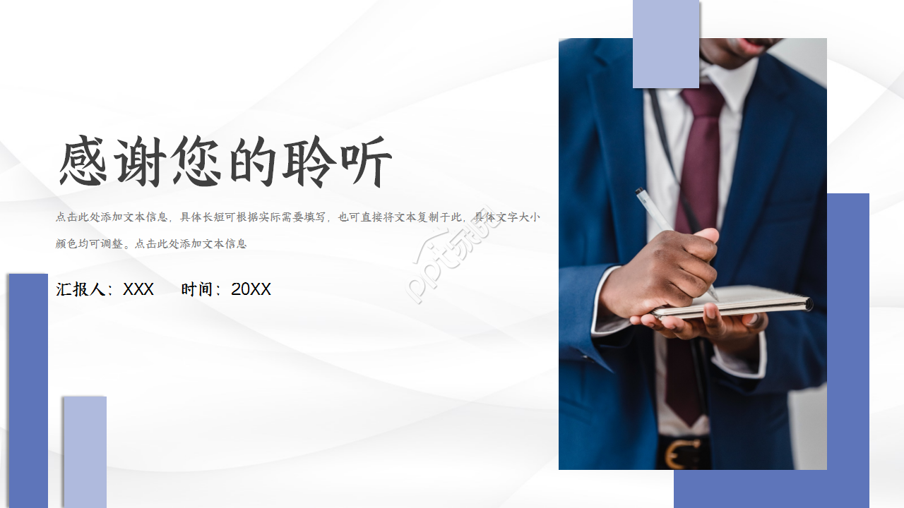 服务业财务报表PPT模板