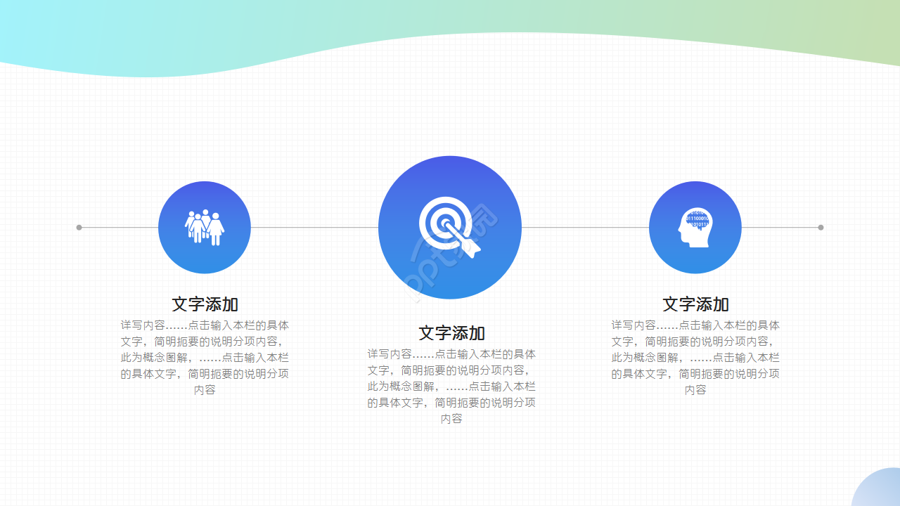 物业晋升述职报告ppt模板