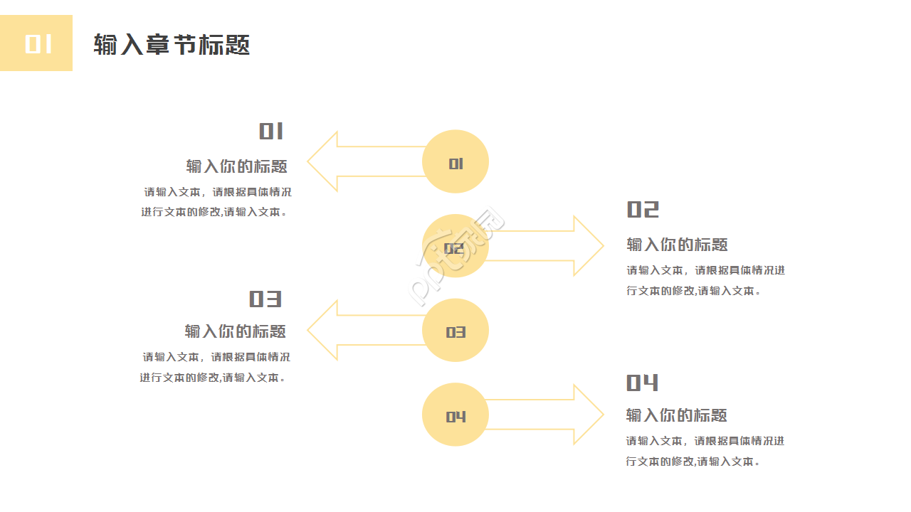 黑色质感企业宣传介绍通用ppt模板