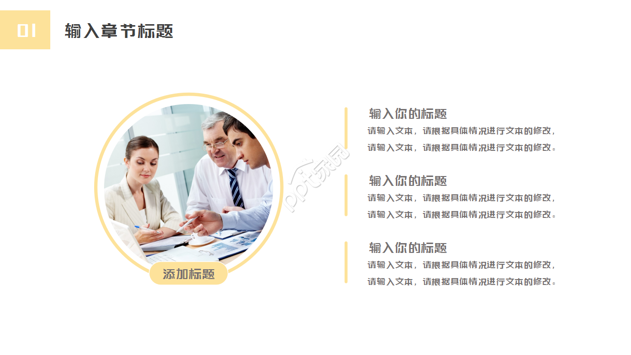 黑色质感企业宣传介绍通用ppt模板