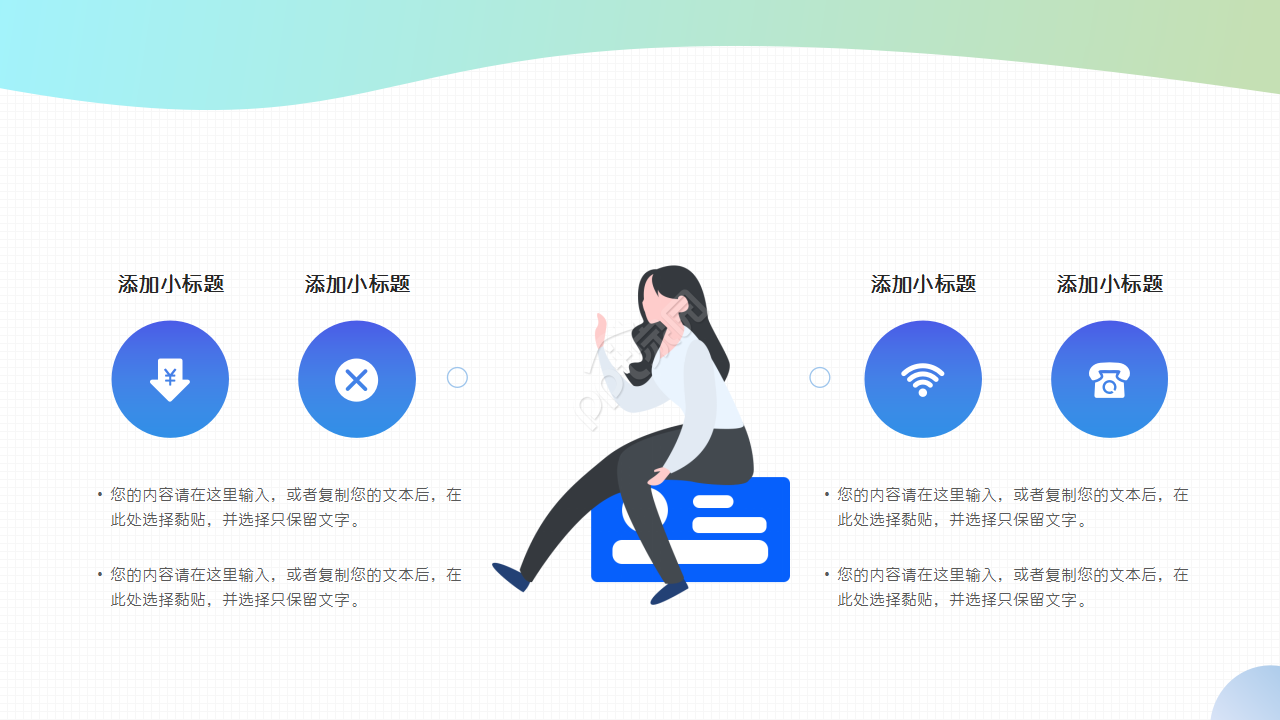 物业晋升述职报告ppt模板
