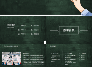 大学教学主题PPT模板下载推荐