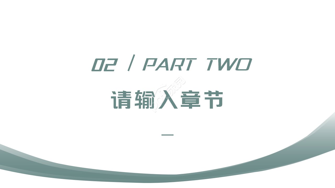 古典中国风水墨画清明节PPT模板