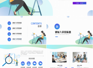 物业晋升述职报告ppt模板下载推荐